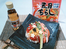夏野菜とカニのちらし寿司