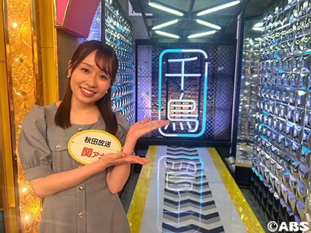 関さんピン