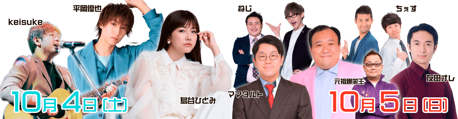 ゲスト