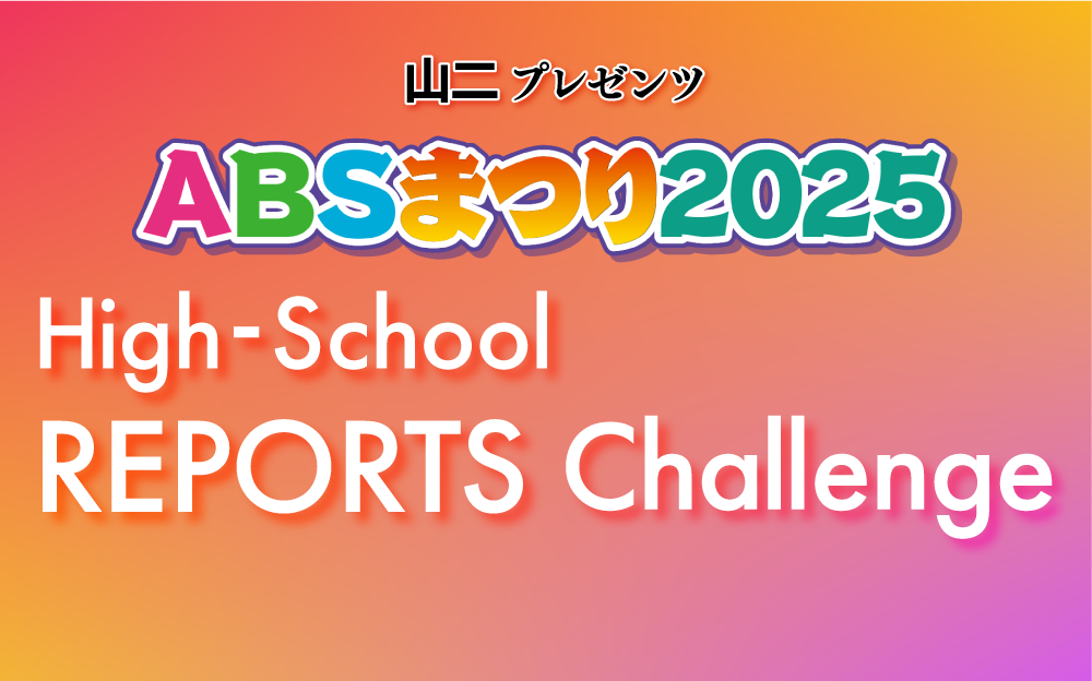 High-School REPORTS Challenge