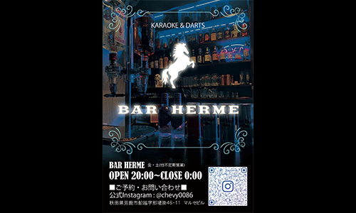 BAR HERME