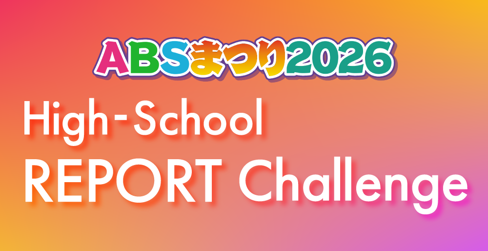 High-School REPORT Challenge