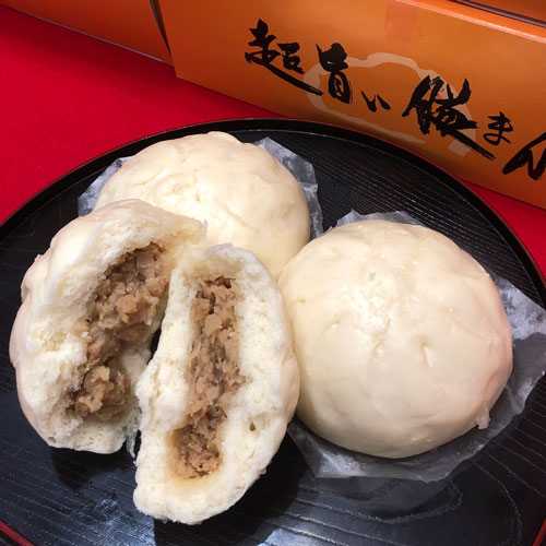 超うまい豚まん