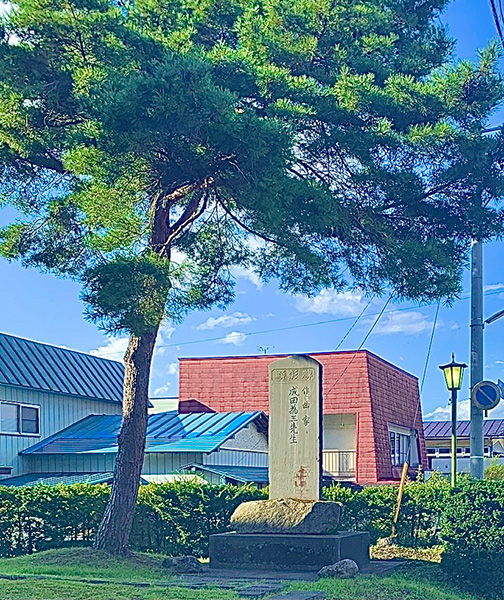 成田為三顕彰碑