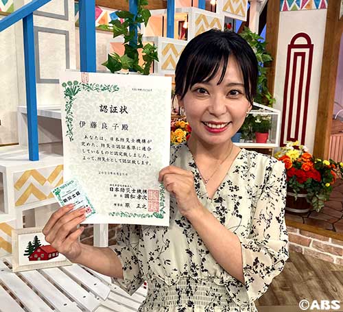 防災士