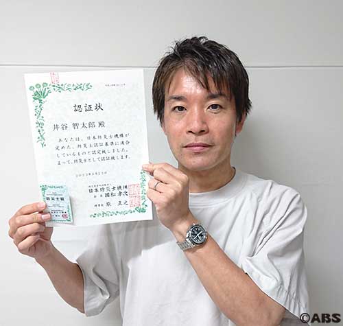 防災士