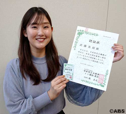 防災士