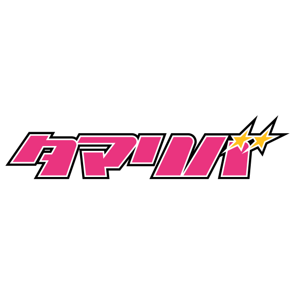 タマリバ