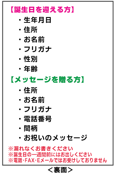 お誕生日おめでとう Abs秋田放送