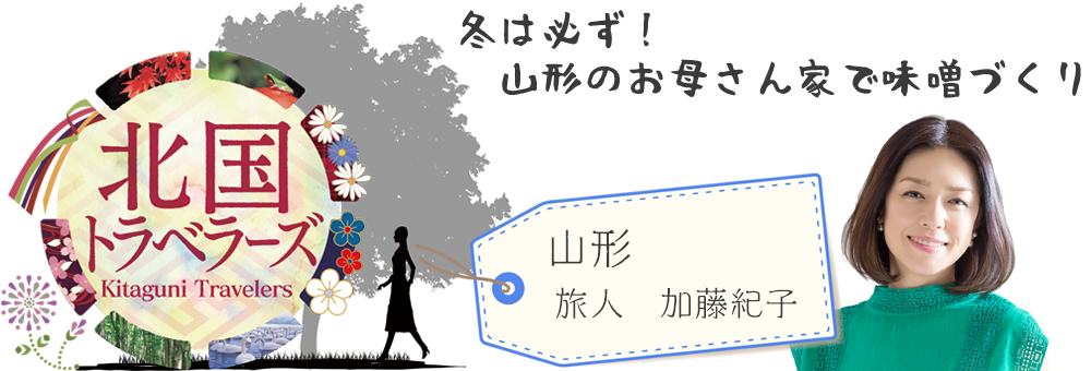 北国トラベラーズ 女性芸能人が北海道・東北を楽しむ旅