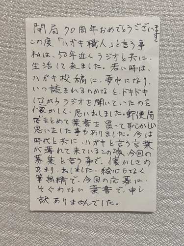 ハガキ懐かしい子さん(男鹿市)