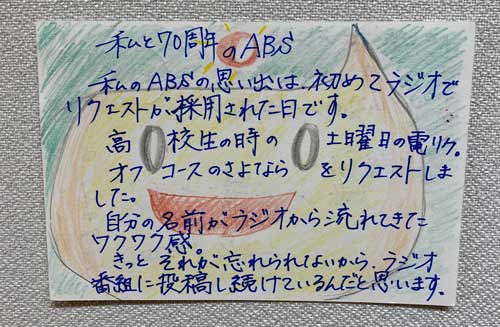 大館のありかさん(大館市)