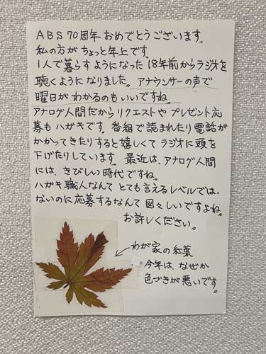 徳原さん(潟上市)