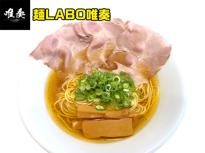 麺LABO唯奏