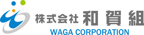 株式会社和賀組