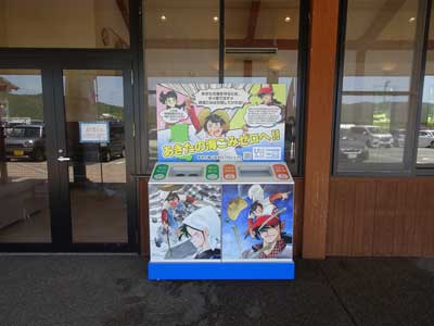 道の駅五城目