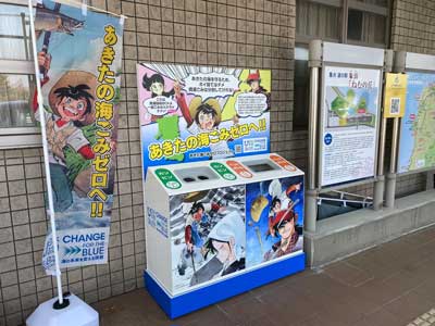 道の駅象潟