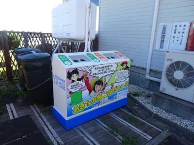 男鹿マリーナ
