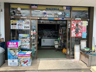 つりショップ海風