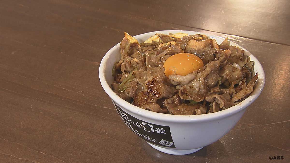 スタミナ丼（中）