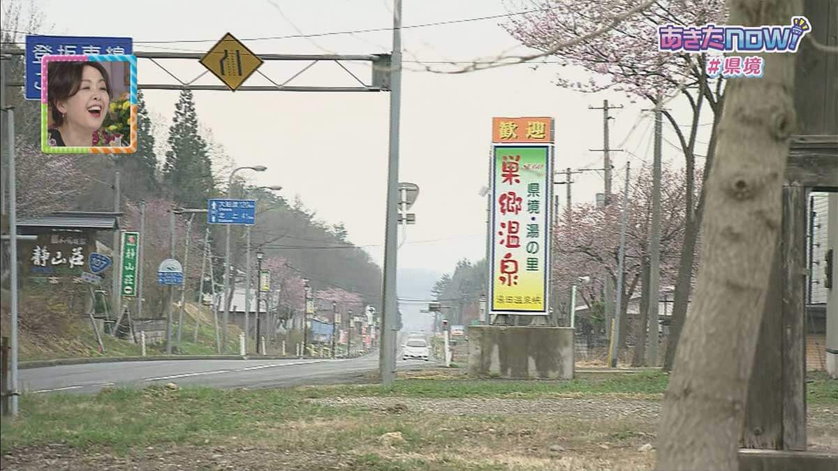 近くの温泉