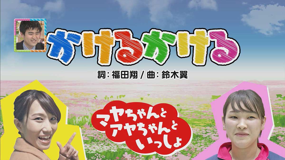 秋田県立児童会館みらいあ