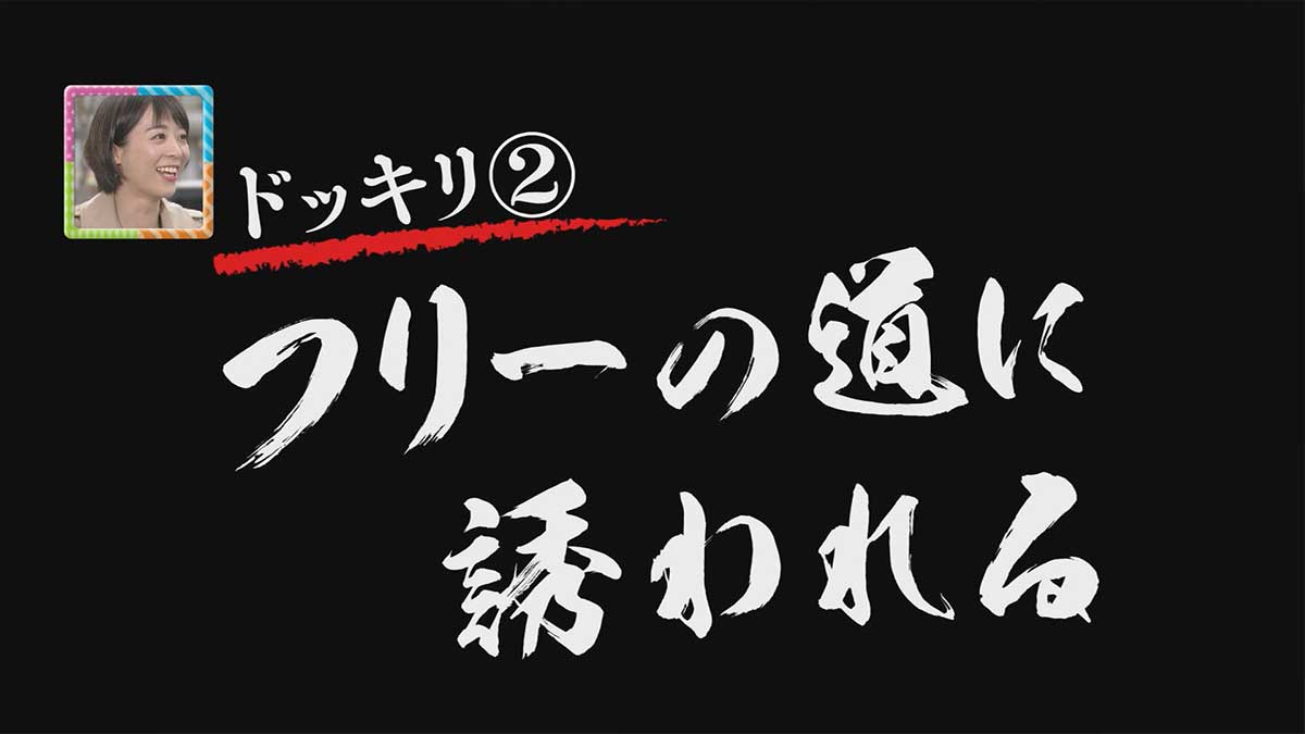 アナウンサードッキリ竹本