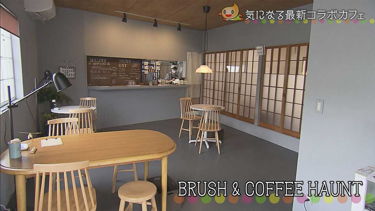 BRUSH & COFFEE HAUNT内観