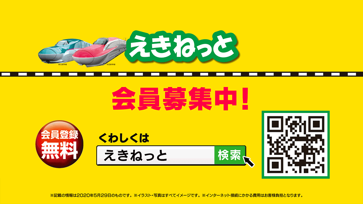 コロナ えきねっと JR東日本「えきねっと」のリニューアルはなぜ不評なのか？ 他JRに学ぶべき点(小林拓矢)