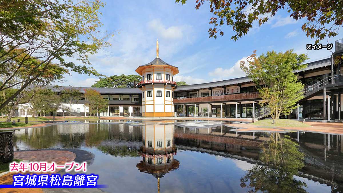 秋田新幹線で行く　松島日帰り旅