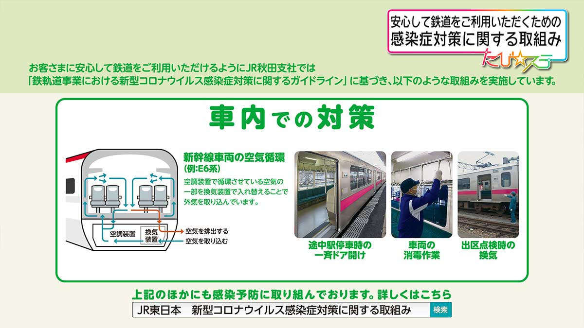 秋田新幹線で行く　松島日帰り旅