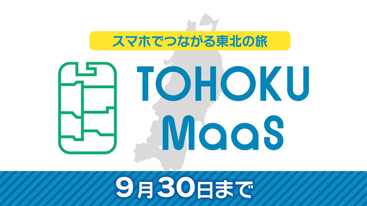 TOHOKU　Maas