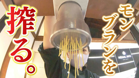 日本一の栗の里・角館の搾りたてモンブラン