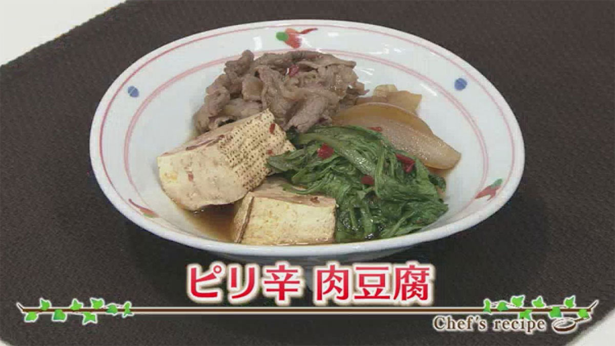 ピリ辛肉豆腐