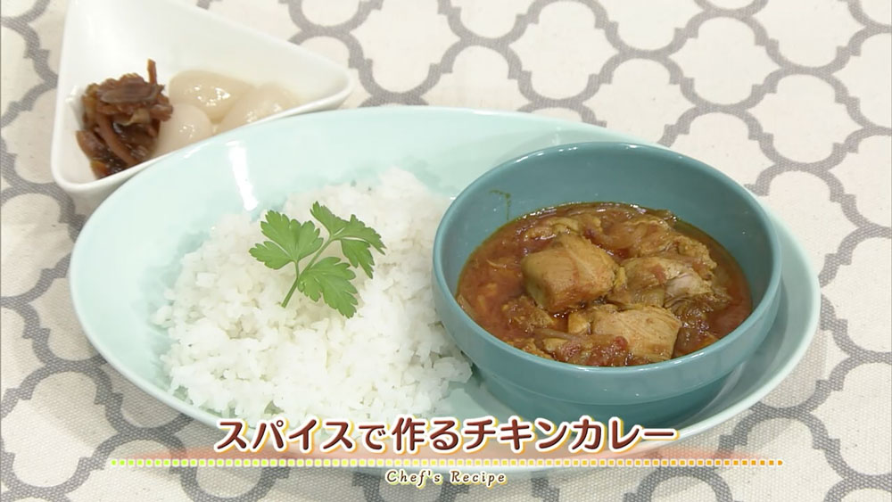 スパイスで作るチキンカレー