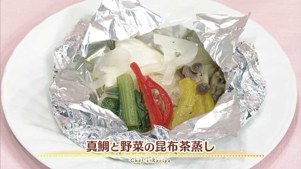 真鯛と野菜の昆布茶蒸し