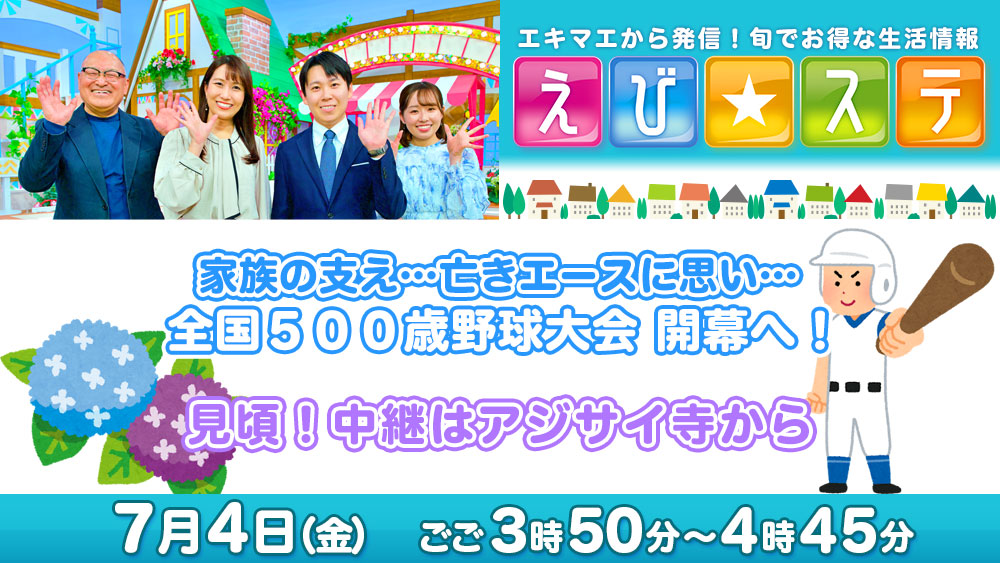 4日　予告