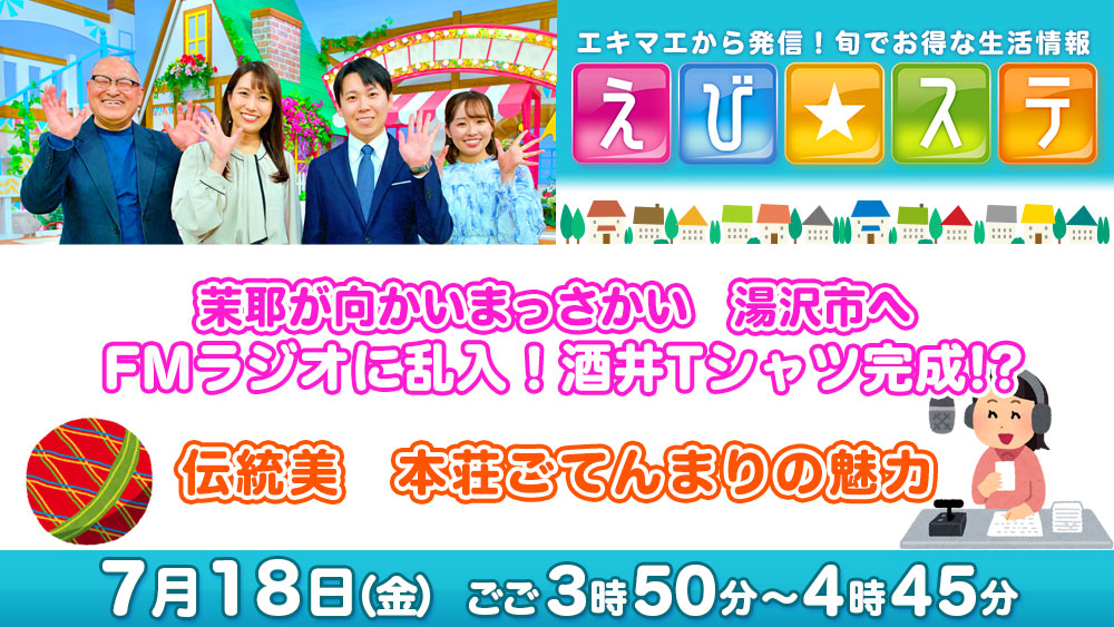 18日予告
