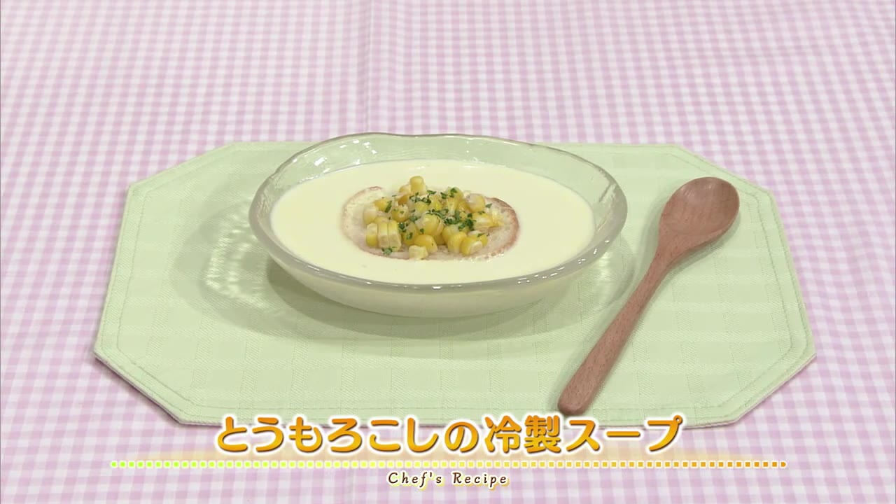 とうもろこしの冷製スープ