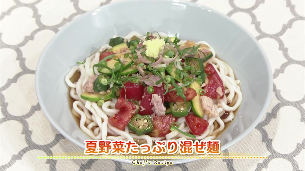 夏野菜たっぷり混ぜ麵