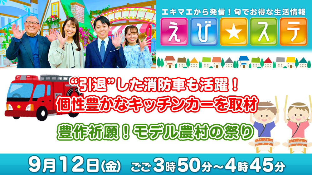 12日　予告