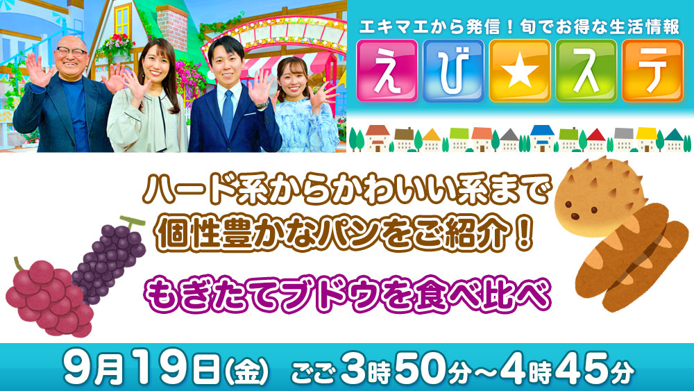 19日予告