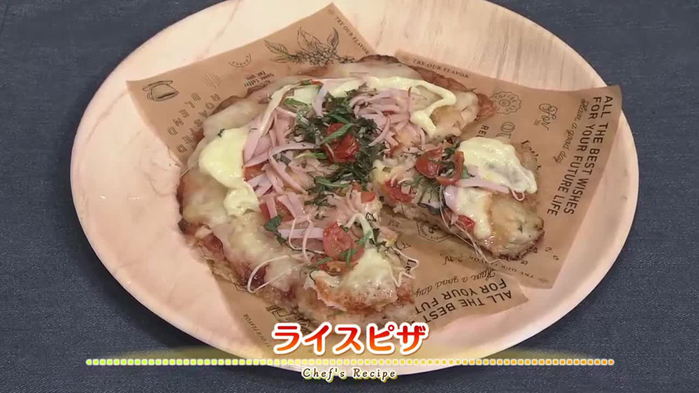 ライスピザ