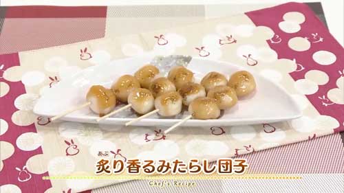 炙り香るみたらし団子