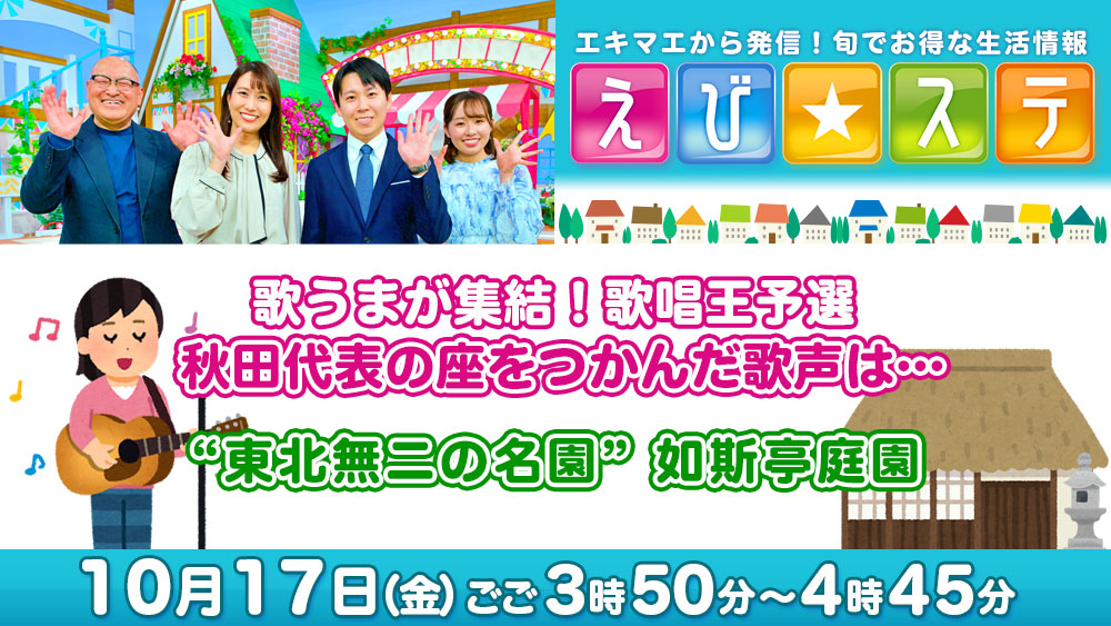 17日　予告