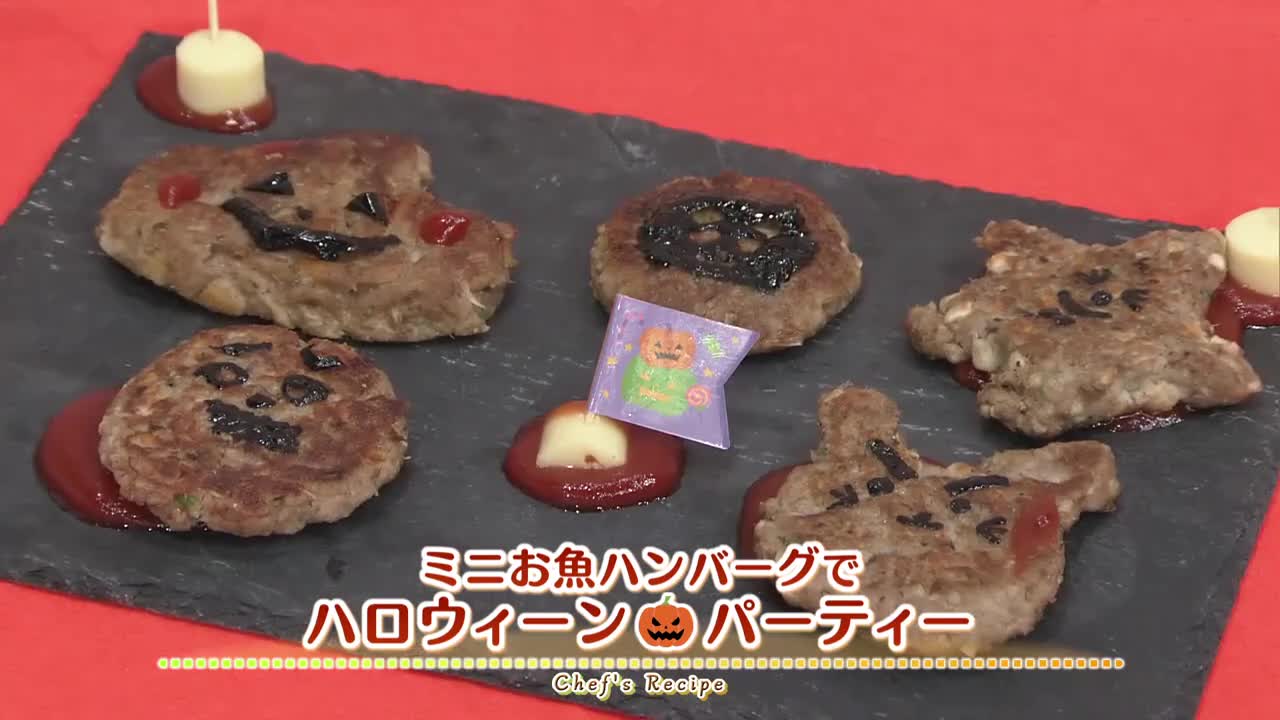 ミニお魚ハンバーグ