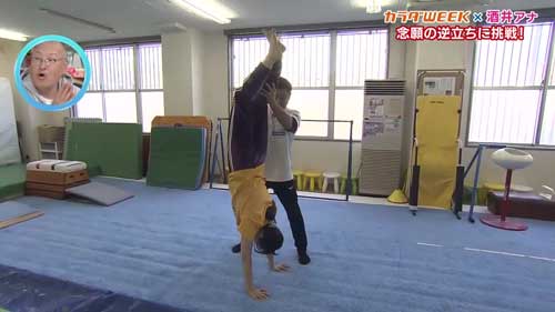 運動神経を無くした女子アナ 逆立ちに挑む