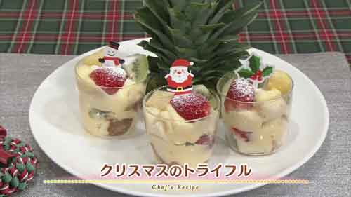 クリスマスのトライフル