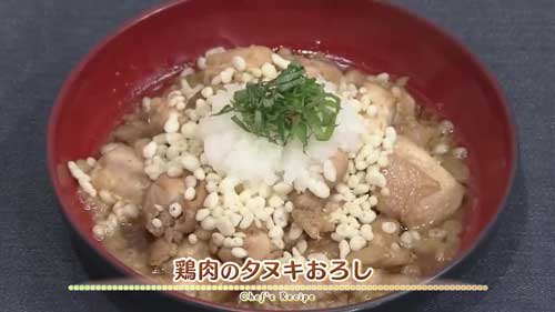 鶏肉のタヌキおろし