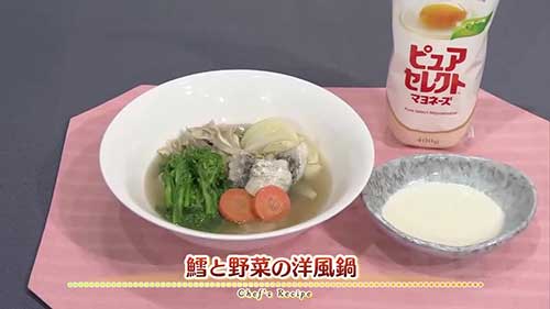 鱈と野菜の洋風鍋